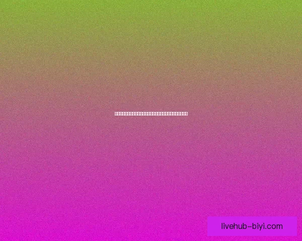 世界杯竞猜投注入口全面解析，让您轻松掌握赛事动态与投注技巧