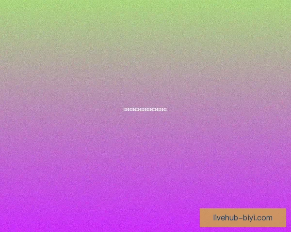 世界杯胜负全面解析与精准竞猜预测指南 世界杯胜负全面解析与精准竞猜预测指南