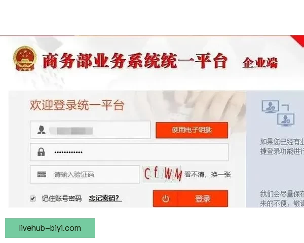 必一体育注册入口全攻略详解助你轻松完成账号注册步骤