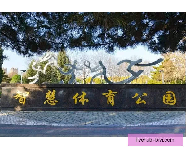 必一体育客户端全新升级开启智能体育体验引领行业未来