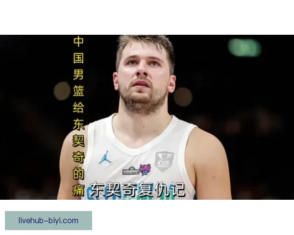 东契奇谈肯纳德绝杀精彩 并非故意吃T但有些话难以忍受 东契奇谈肯纳德绝杀精彩 并非故意吃T但有些话难以忍受