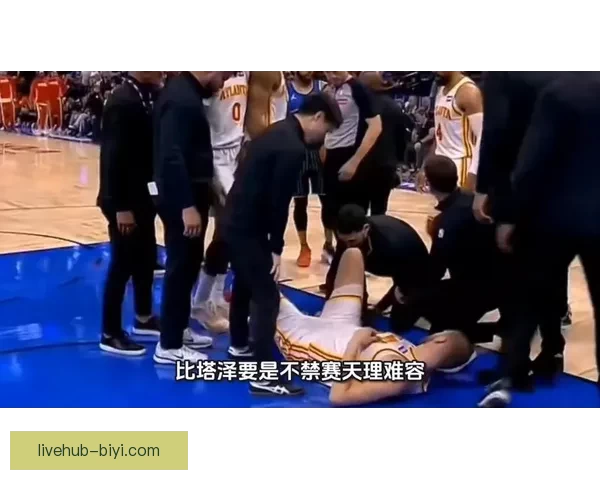 比塔泽犯规导致兰代尔脚踝高位扭伤预计缺阵两周以上 比塔泽犯规导致兰代尔脚踝高位扭伤预计缺阵两周以上