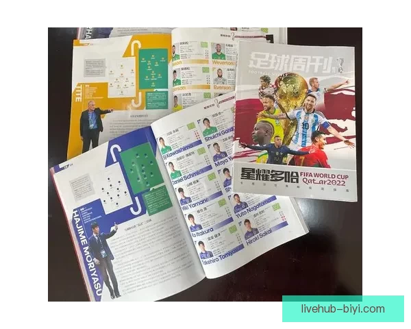 世界杯足球赛事深度竞猜分析与胜负趋势全解读 世界杯足球赛事深度竞猜分析与胜负趋势全解读