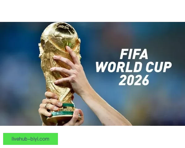 2026世界杯高清直播平台全程赛事回放与精彩集锦观看指南