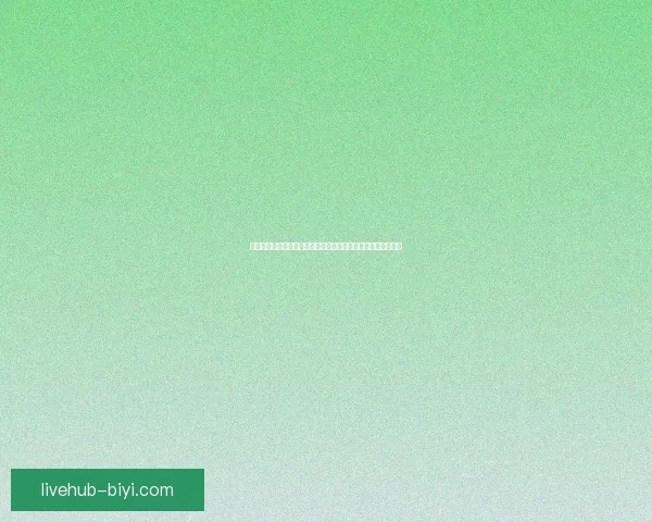 畅享世界杯精彩赛事在线竞猜平台尽享激情预测与赢取丰厚奖励 畅享世界杯精彩赛事在线竞猜平台尽享激情预测与赢取丰厚奖励